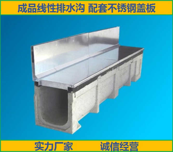 側縫式蓋板排水溝